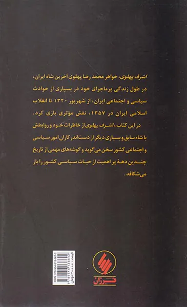 چهره هایی در یک آینه